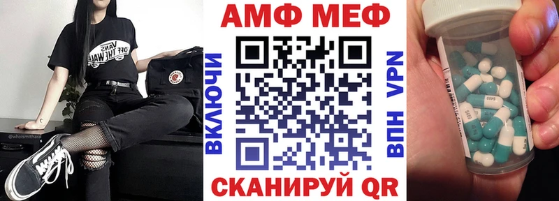 АМФ VHQ  Нурлат 