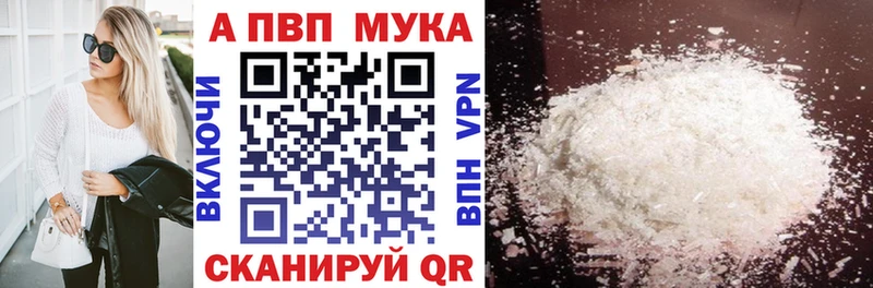 Альфа ПВП кристаллы Нурлат