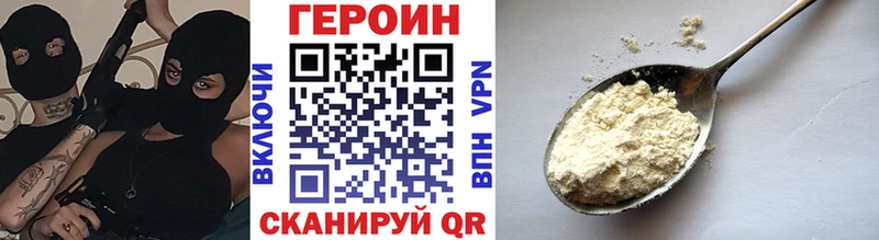 цены   Нурлат  ГЕРОИН VHQ 
